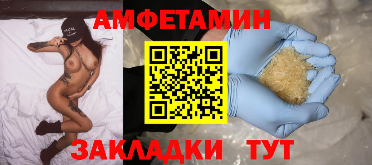 Amphetamine  Амфетамин 98%  Amphetamine  Ейск  Вход с VPN 