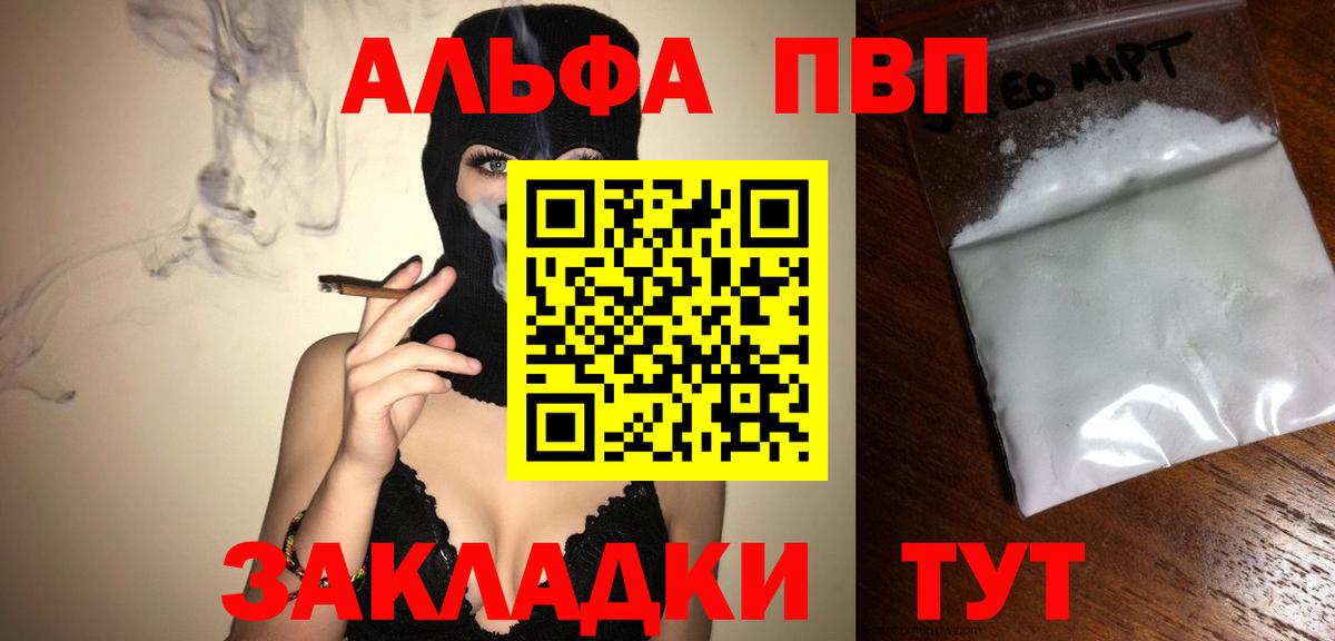 A PVP мука Ейск