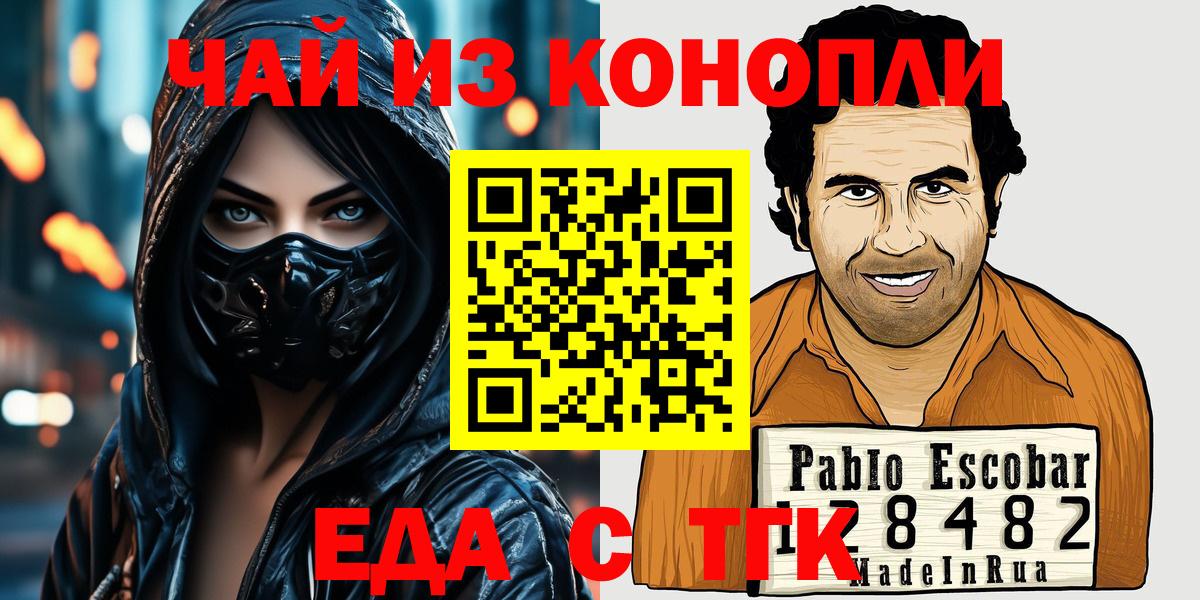 Canna-Cookies конопля  Вход с VPN  Ейск 