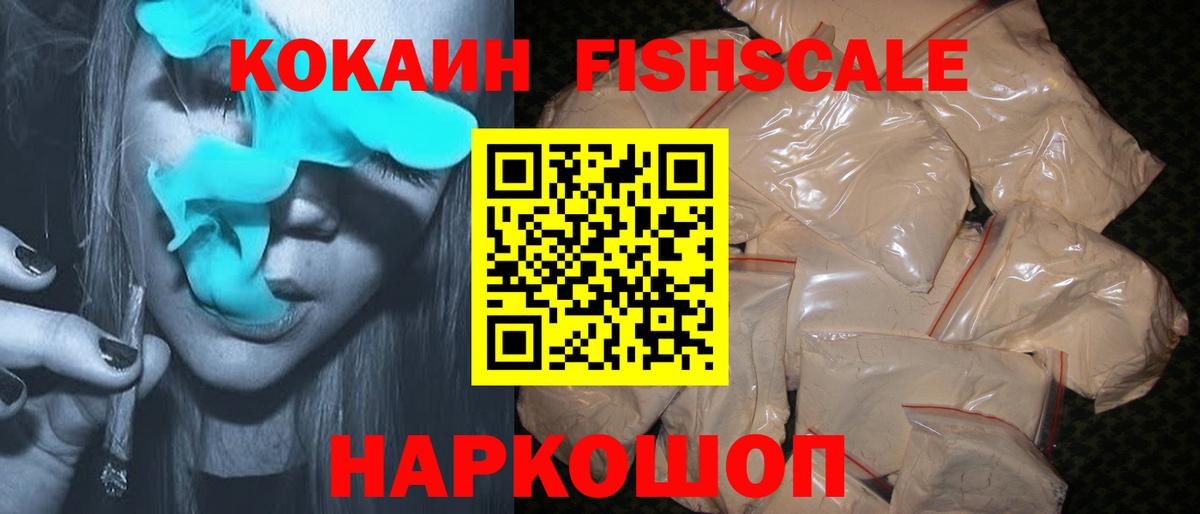 Cocaine Боливия Ейск