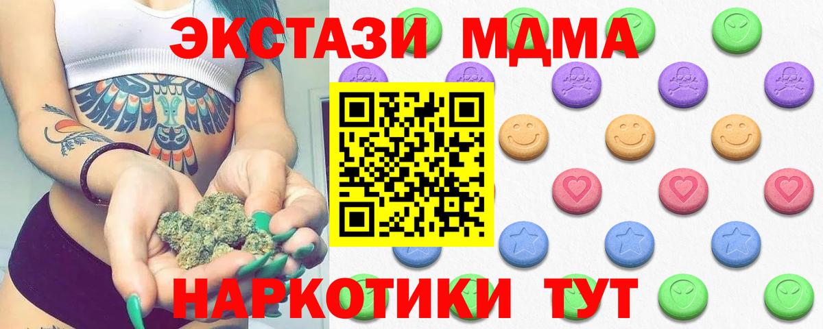 ЭКСТАЗИ ешки Ейск