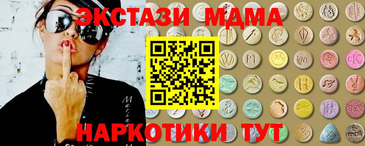 ЭКСТАЗИ mix  Ecstasy  Ейск  Экстази Дубай  Вход с VPN 