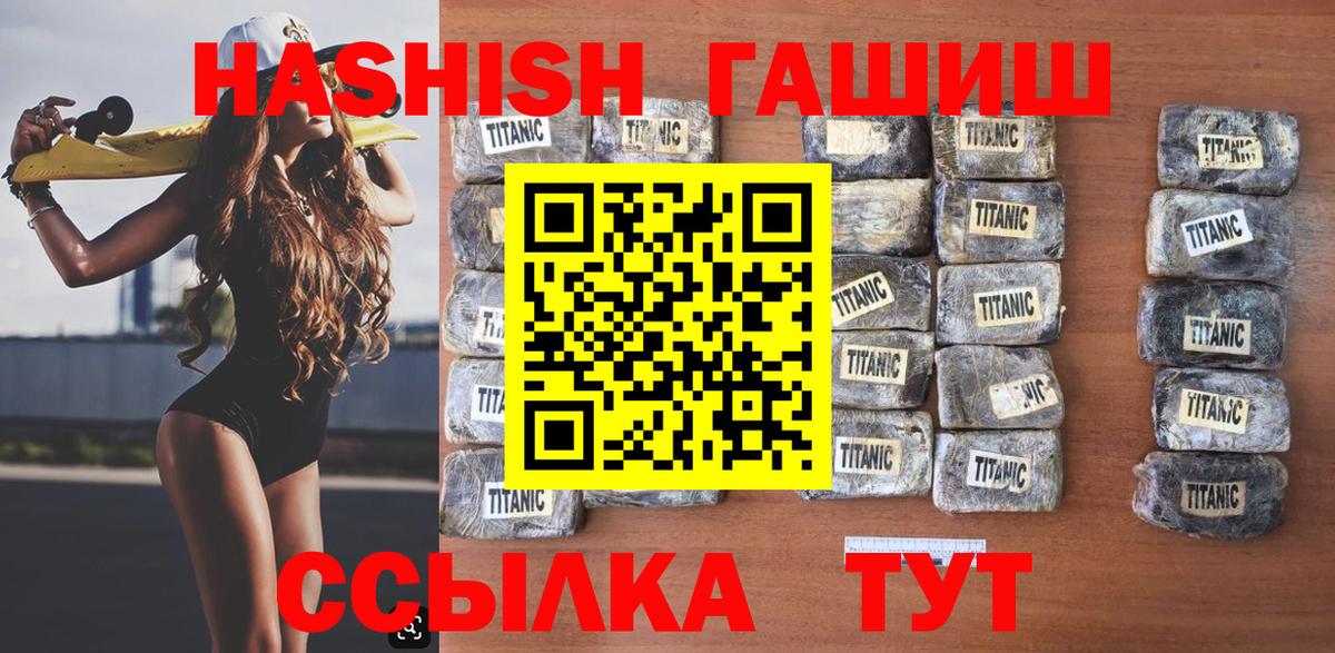 ГАШ хэш Ейск