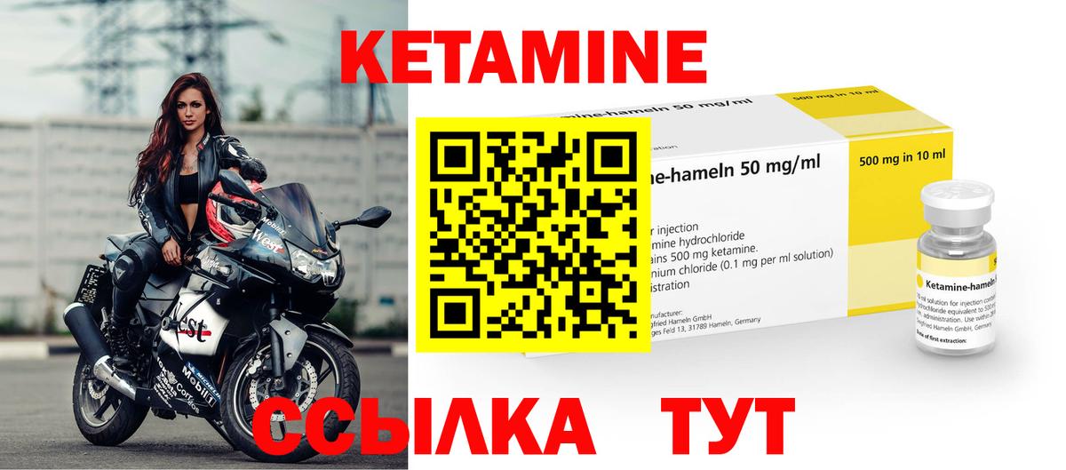 КЕТАМИН ketamine  Кетамин ketamine  Вход с VPN  сайты даркнета формула  Ейск 