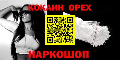кокаин премиум Краснодар
