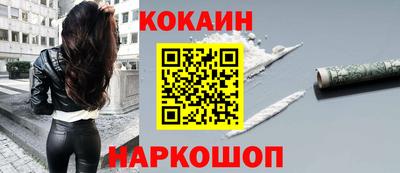 кокаин Краснознаменск