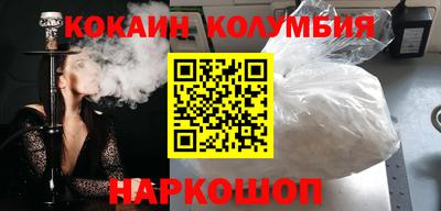 кокаин премиум Краснодар