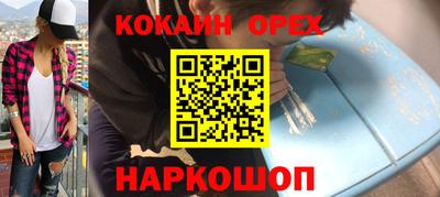 кокаин Краснознаменск