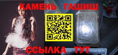 гашик Краснокаменск