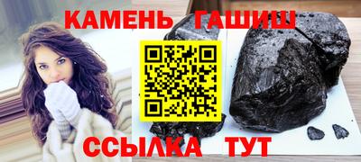 гашик Краснокаменск