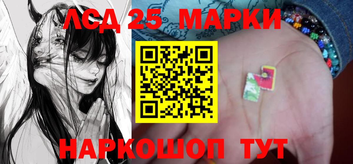 Лсд 25 экстази кислота Ейск
