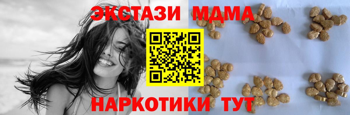 МДМА кристаллы  MDMA  Ейск  Вход с VPN 