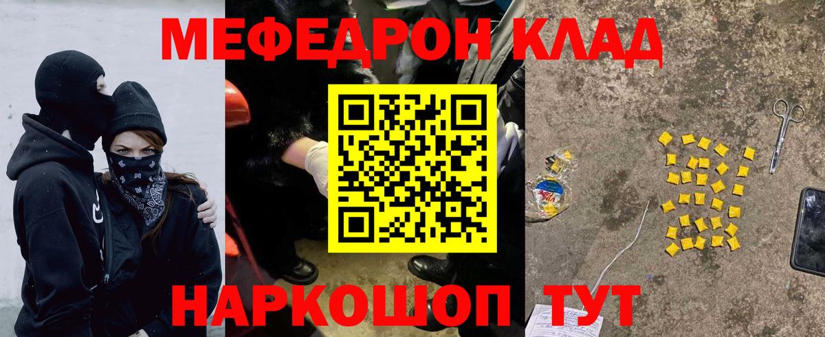 МЕФ мука  МЯУ-МЯУ  Ейск  МЕФ  Вход с VPN  Меф мука 