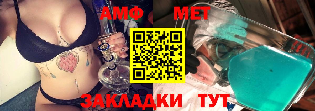 МЕТАМФЕТАМИН Декстрометамфетамин 99.9%  МЕТАМФЕТАМИН Декстрометамфетамин 99.9%  Ейск  Вход с VPN 