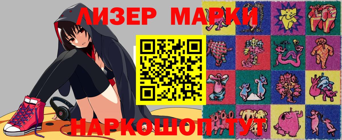 хочу наркоту  Наркотические марки  Ейск  Вход с VPN  Наркотические марки 1,8мг  Наркотические марки 1,8мг 