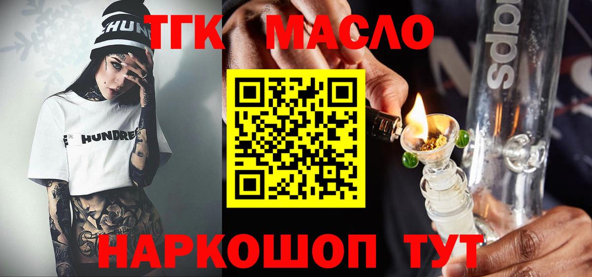 ТГК вейп с тгк Ейск
