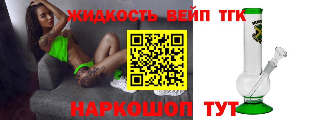 Ейск  Дистиллят ТГК THC oil  Вход с VPN 